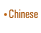 Chinese