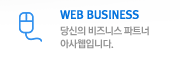 WEB BUSINESS