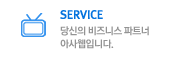 SERVICE