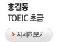 TOEIC ʱ