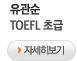 TOEFL ʱ