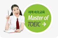 Master of TOEIC