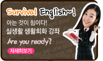 survival English