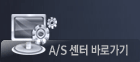 A/S ٷΰ